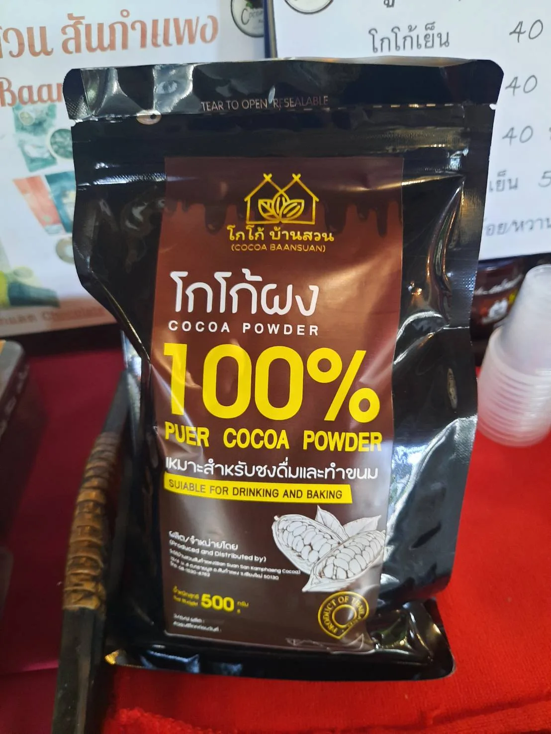 ผงโกโก้ ขนาดบรรจุ 500 กรัม